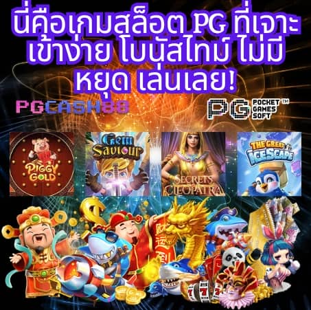 เว็บโหลดเกมส์ pc ฟรี เล่นได้ 100