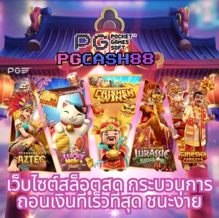 เว็บโหลดเกมส์ pc ฟรี เล่นได้ 100